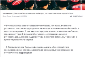 Новини Вінниці / З Кубані воювати до України «казаки» тікають через зґвалтування дагестанців