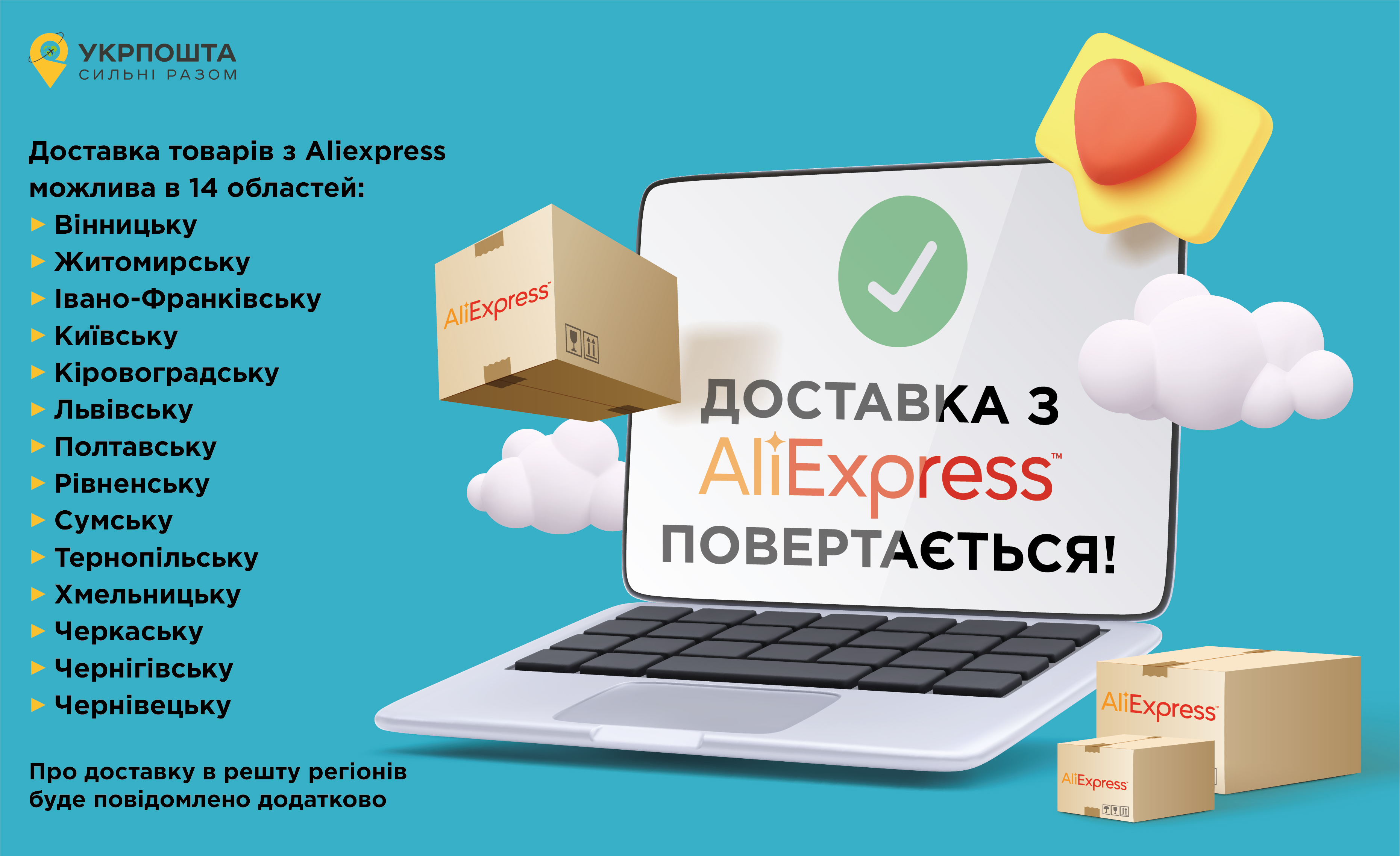 Замовлення товарів на AliExpress знову доступне в Україні