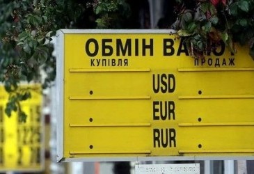 У обмінниках Києва злетів курс валют